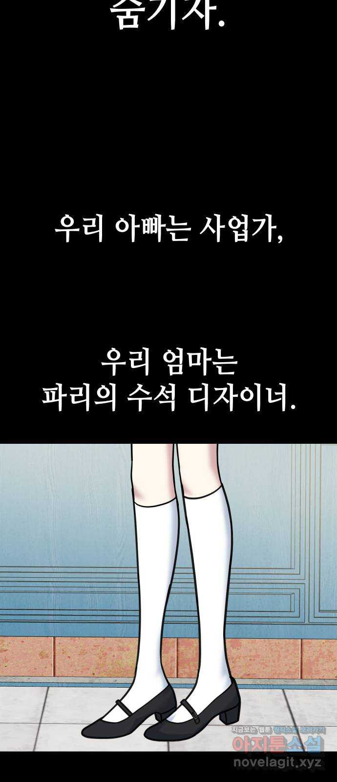 집사, 주세요! 45화. 도희나의 진실 - 웹툰 이미지 58