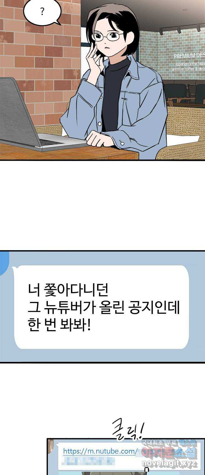 하루의 하루 93화 수호가 남긴것 - 웹툰 이미지 10