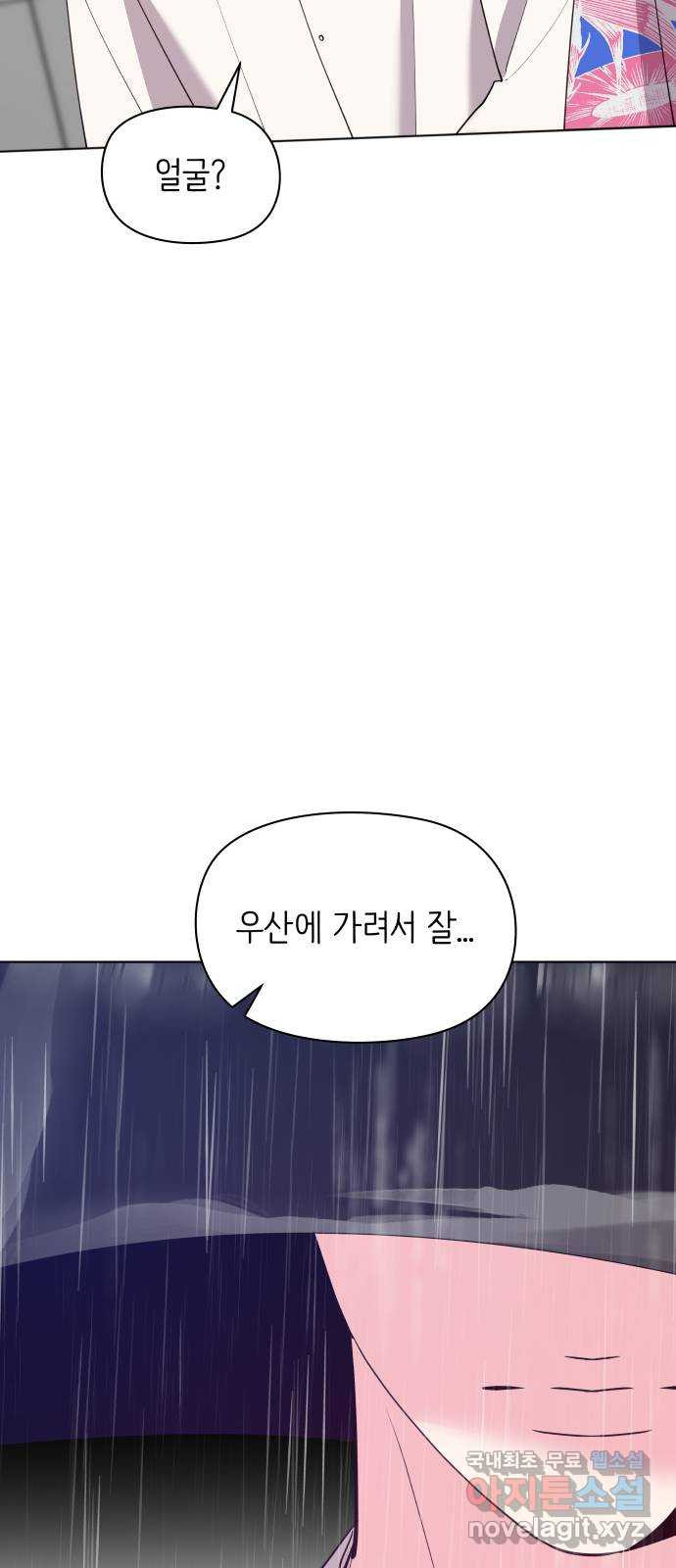 행운을 부탁해! 53화 - 웹툰 이미지 21