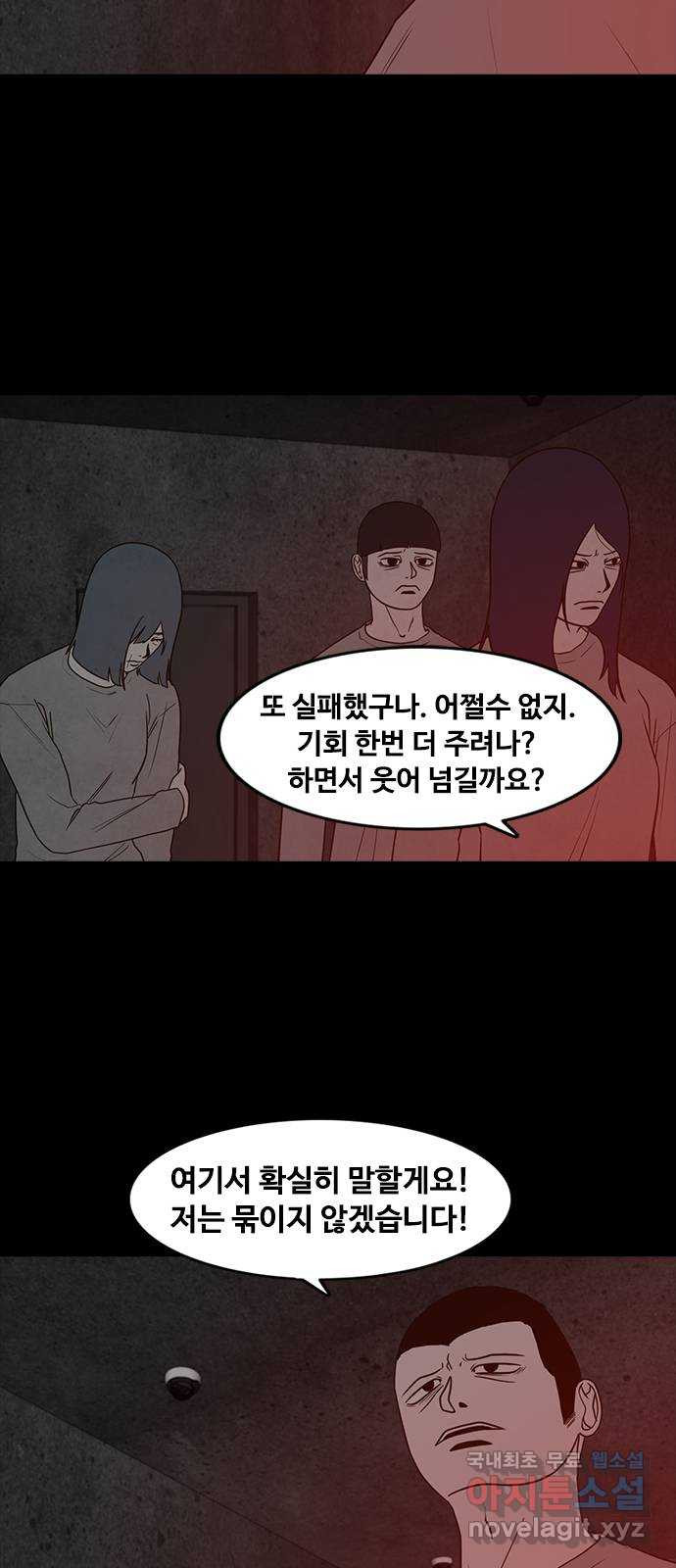 퍼니게임 50화 - 웹툰 이미지 10