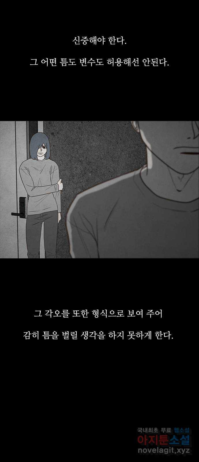 퍼니게임 50화 - 웹툰 이미지 50