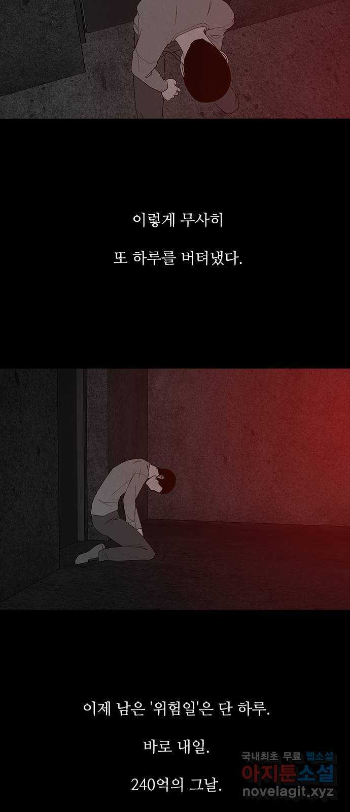 퍼니게임 50화 - 웹툰 이미지 58