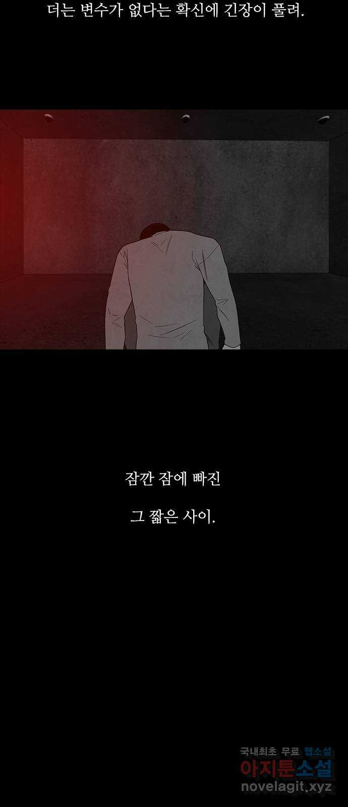 퍼니게임 50화 - 웹툰 이미지 63