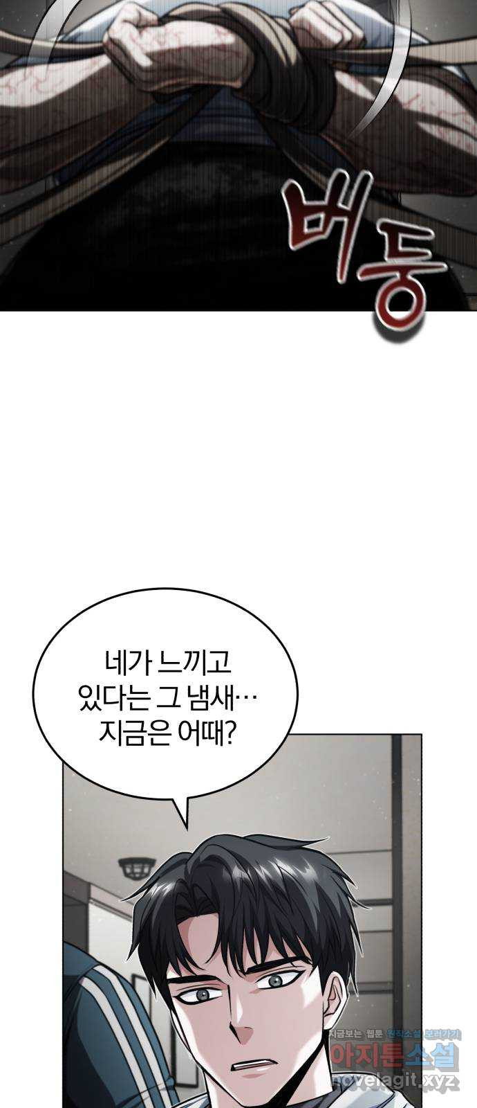 포스트 팬데믹 29화 : 시도 - 웹툰 이미지 4