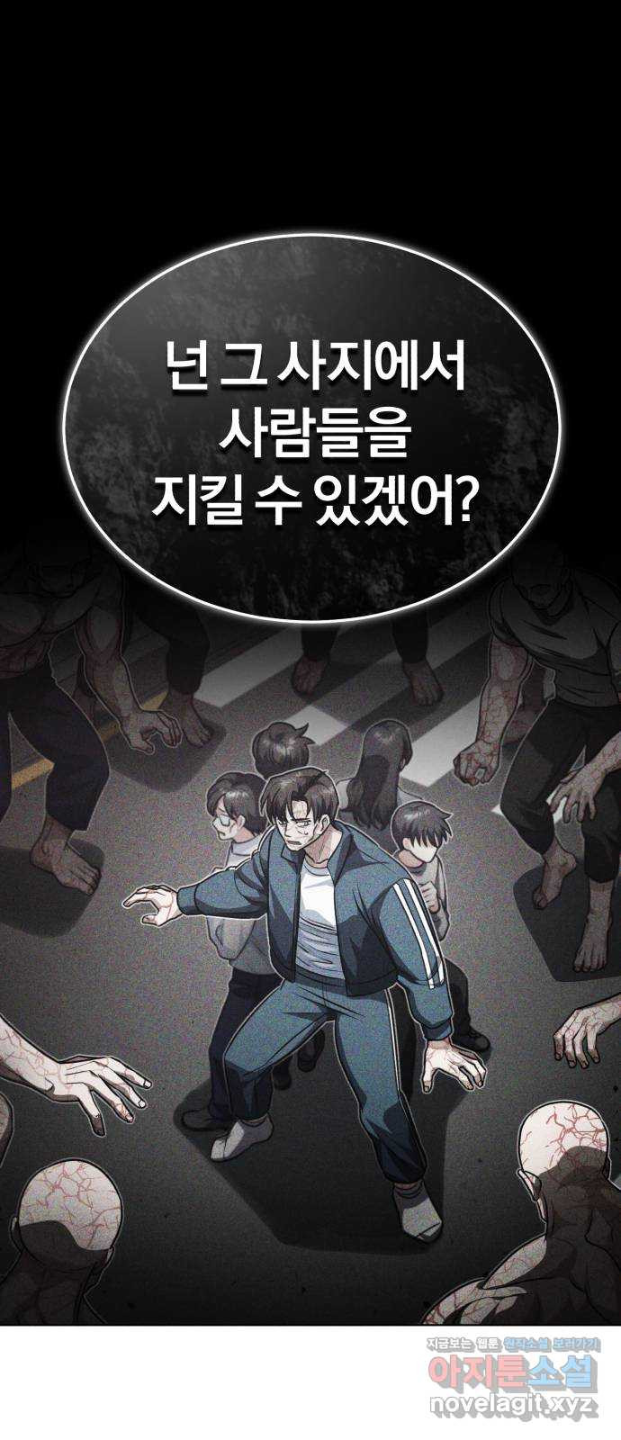 포스트 팬데믹 29화 : 시도 - 웹툰 이미지 14