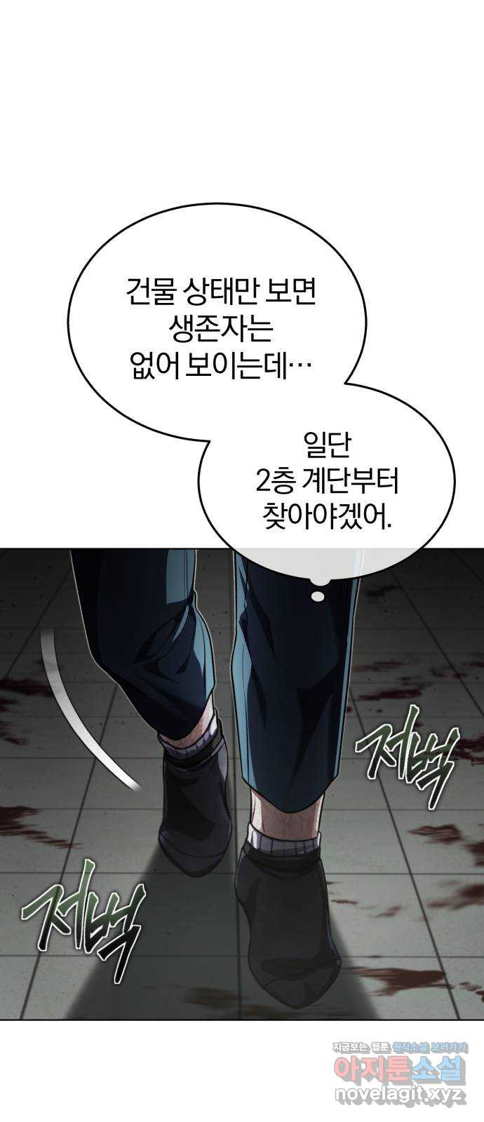 포스트 팬데믹 29화 : 시도 - 웹툰 이미지 39