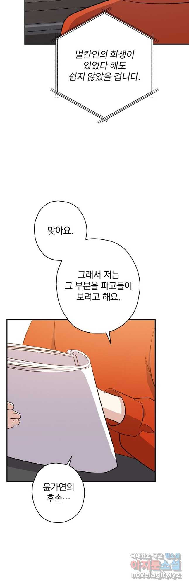 막장드라마의 제왕 102화 - 웹툰 이미지 5