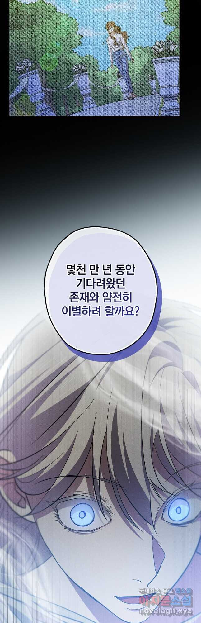 막장드라마의 제왕 102화 - 웹툰 이미지 9