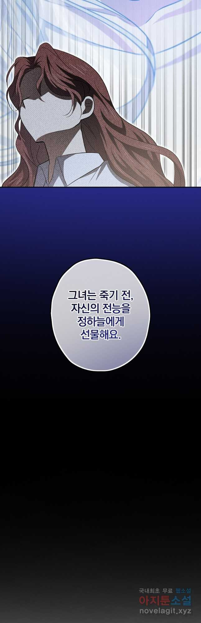 막장드라마의 제왕 102화 - 웹툰 이미지 10