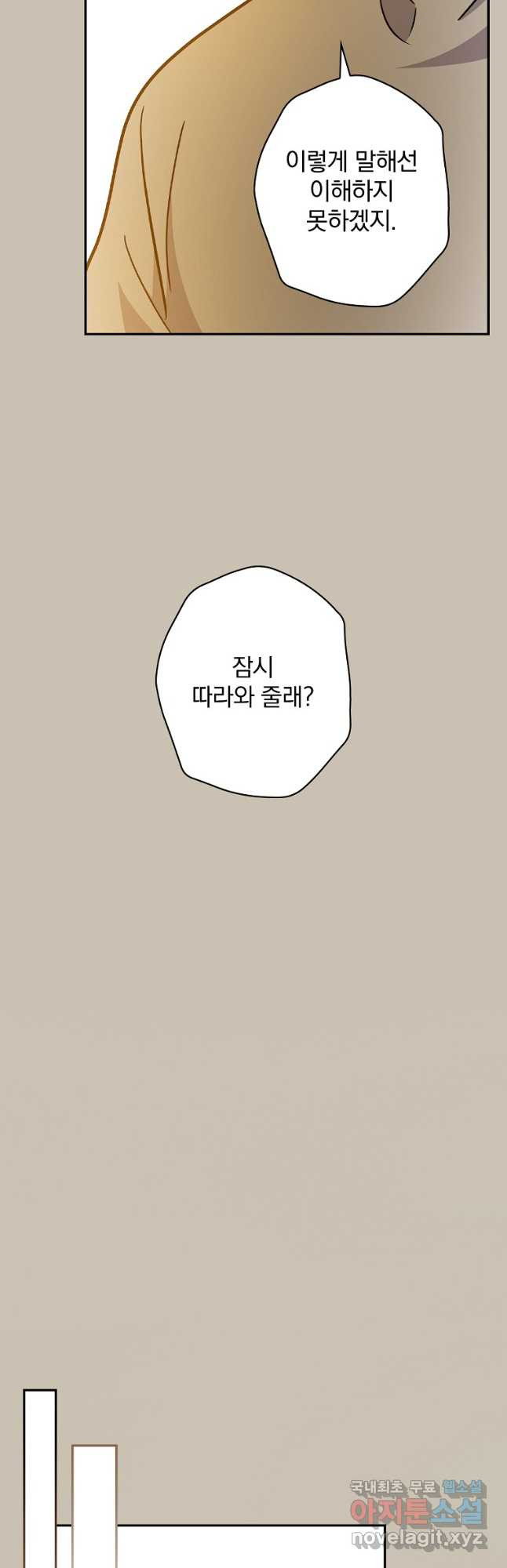 막장드라마의 제왕 102화 - 웹툰 이미지 14