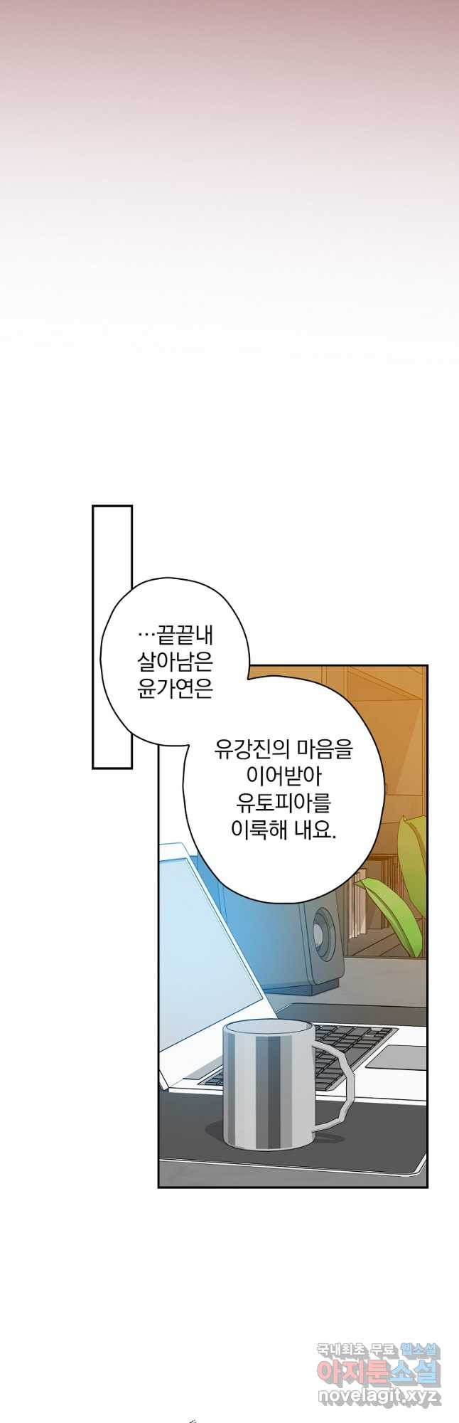 막장드라마의 제왕 102화 - 웹툰 이미지 36