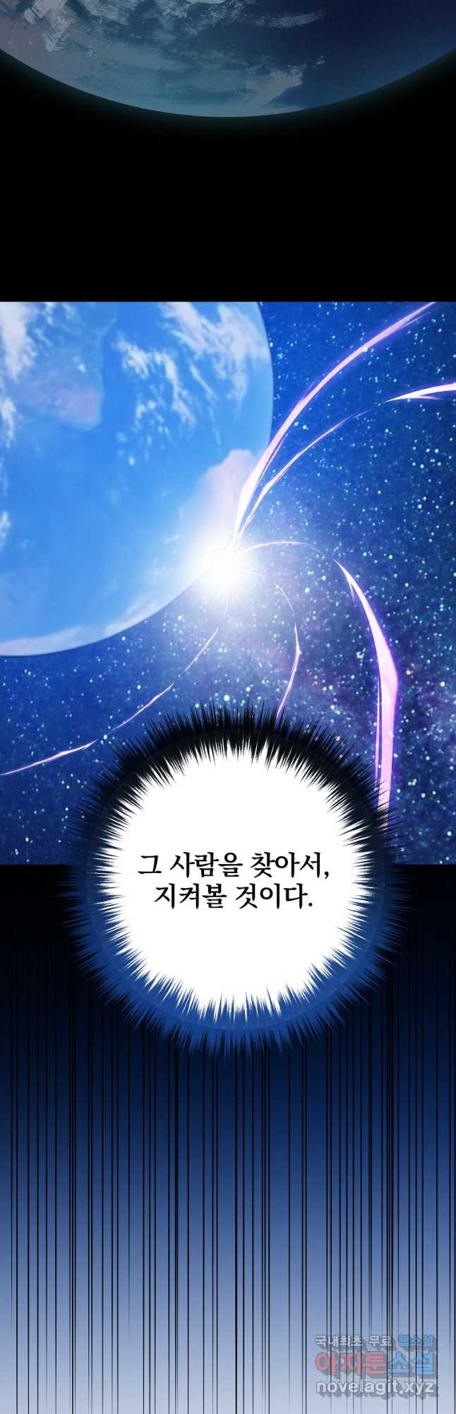 막장드라마의 제왕 102화 - 웹툰 이미지 46