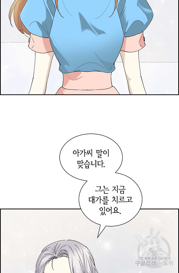 스텔라를 위하여 90화 - 웹툰 이미지 61