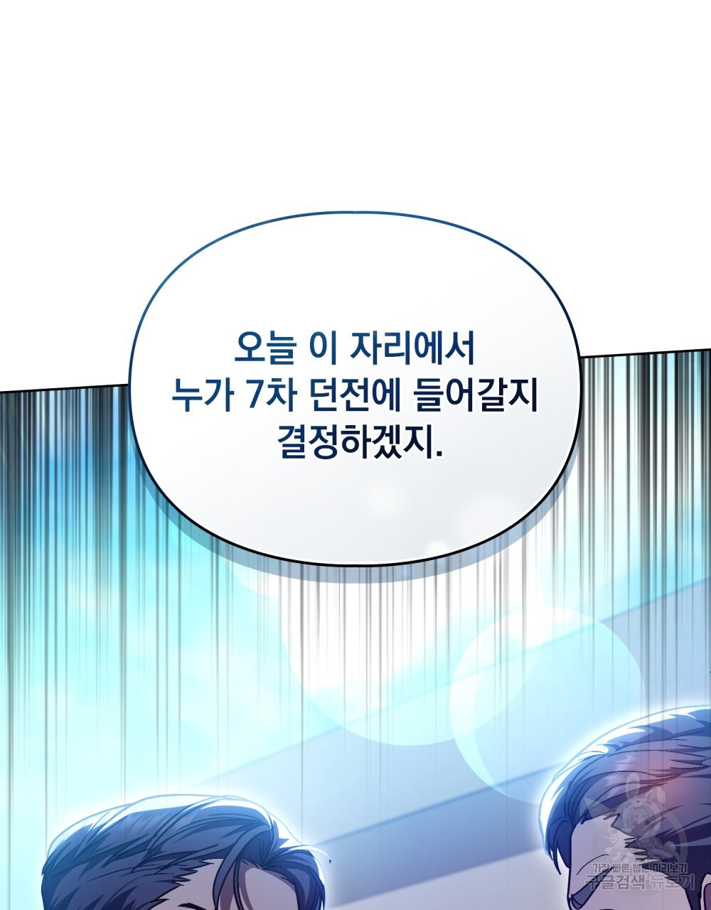 해의 흔적 73화 - 웹툰 이미지 81