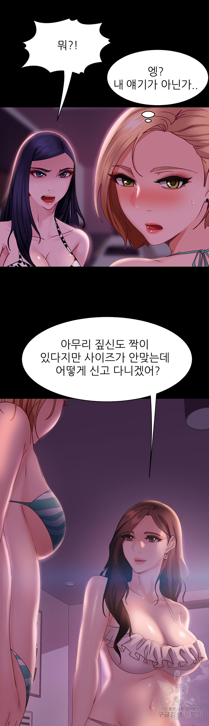 결정사 후기푼다 19화 - 웹툰 이미지 49