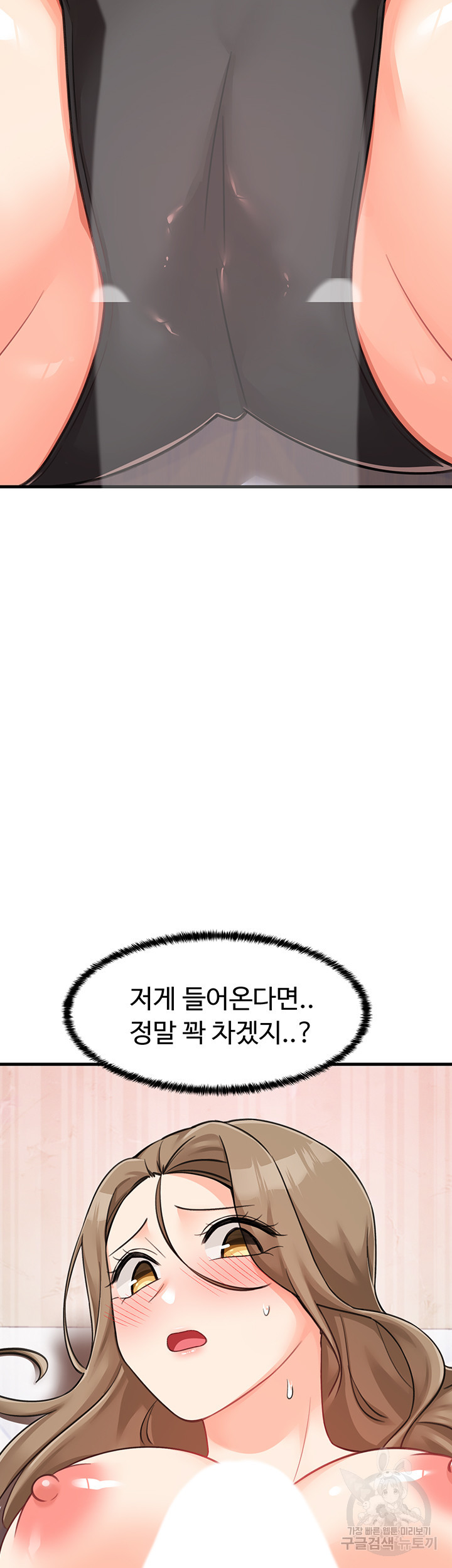 기숙학원 33화 - 웹툰 이미지 10