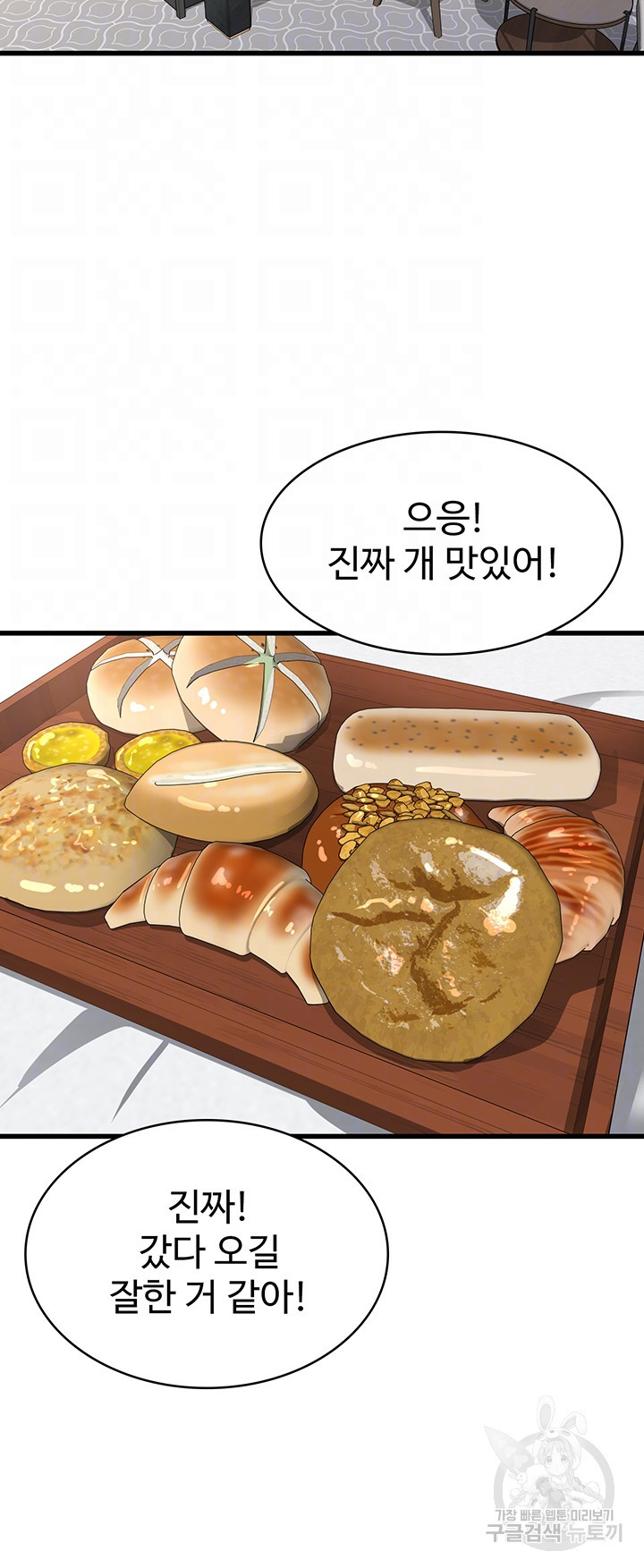 섹남선녀 27화 - 웹툰 이미지 14