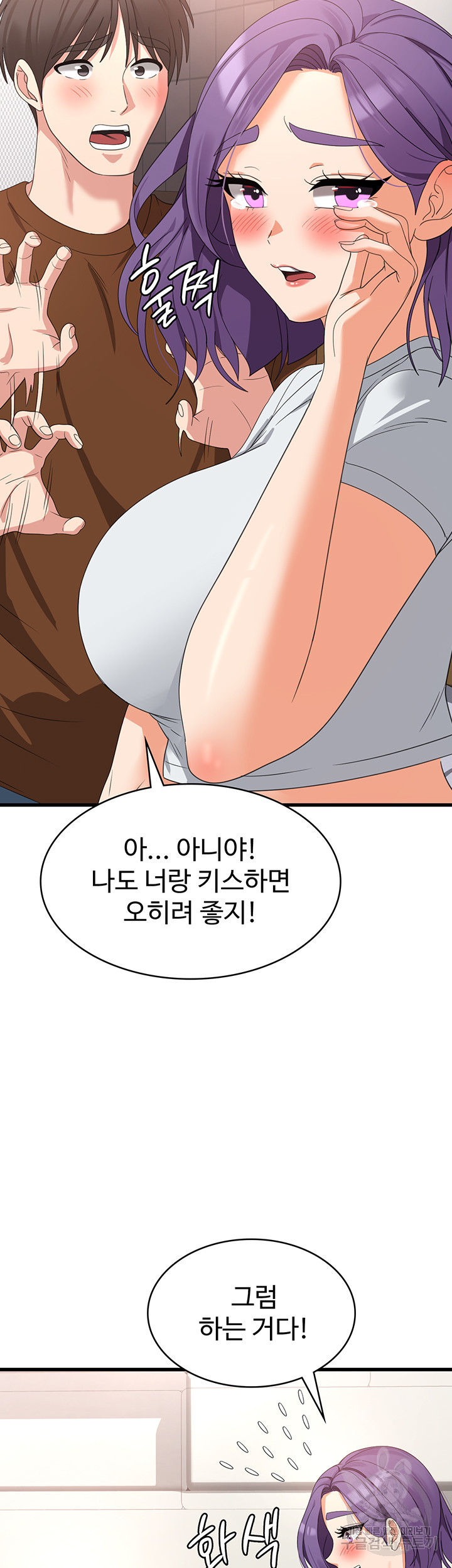 섹남선녀 27화 - 웹툰 이미지 45