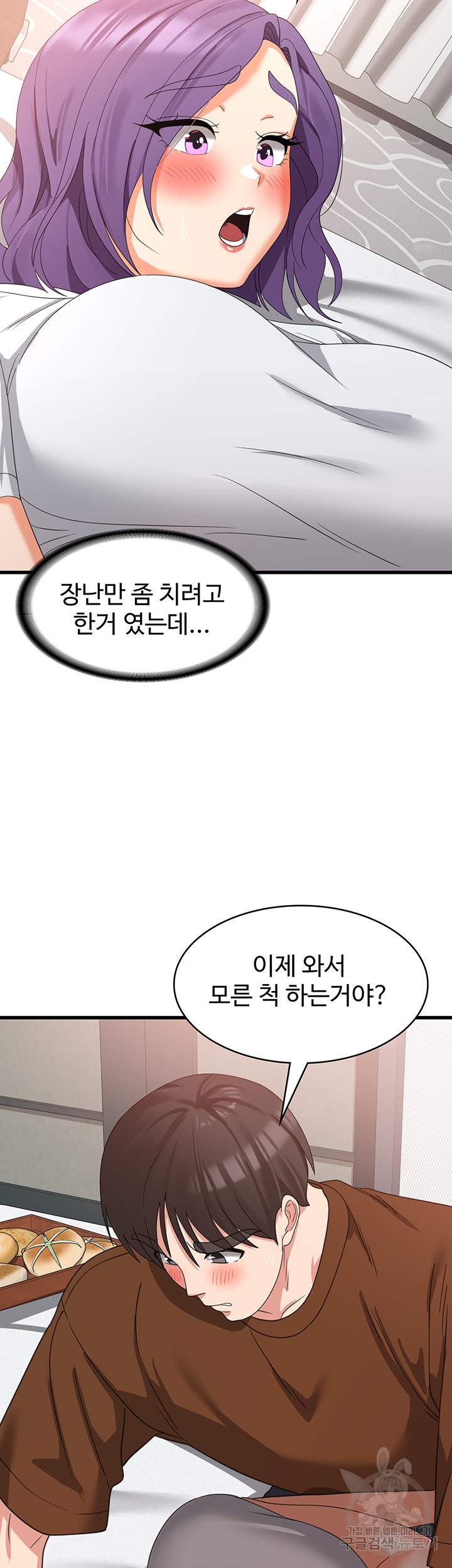 섹남선녀 27화 - 웹툰 이미지 53