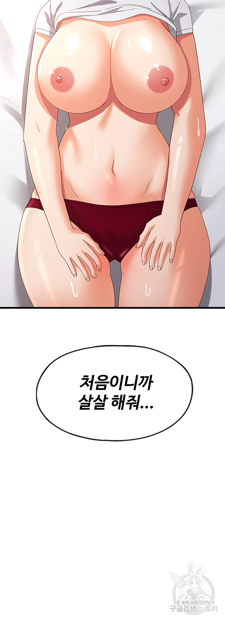 섹남선녀 27화 - 웹툰 이미지 55