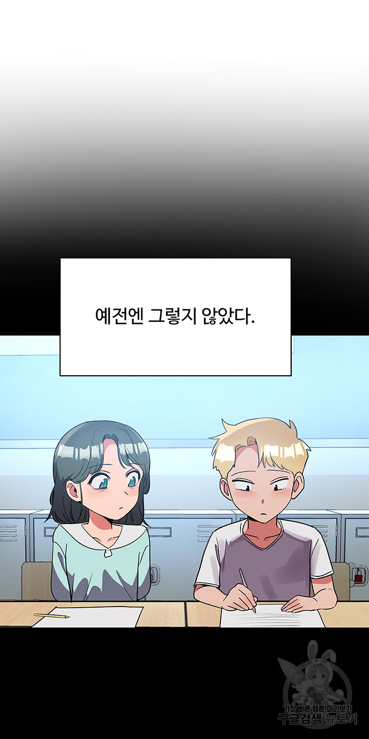 관계역전버튼:도도한 그녀를 교육해주자 1화 - 웹툰 이미지 18