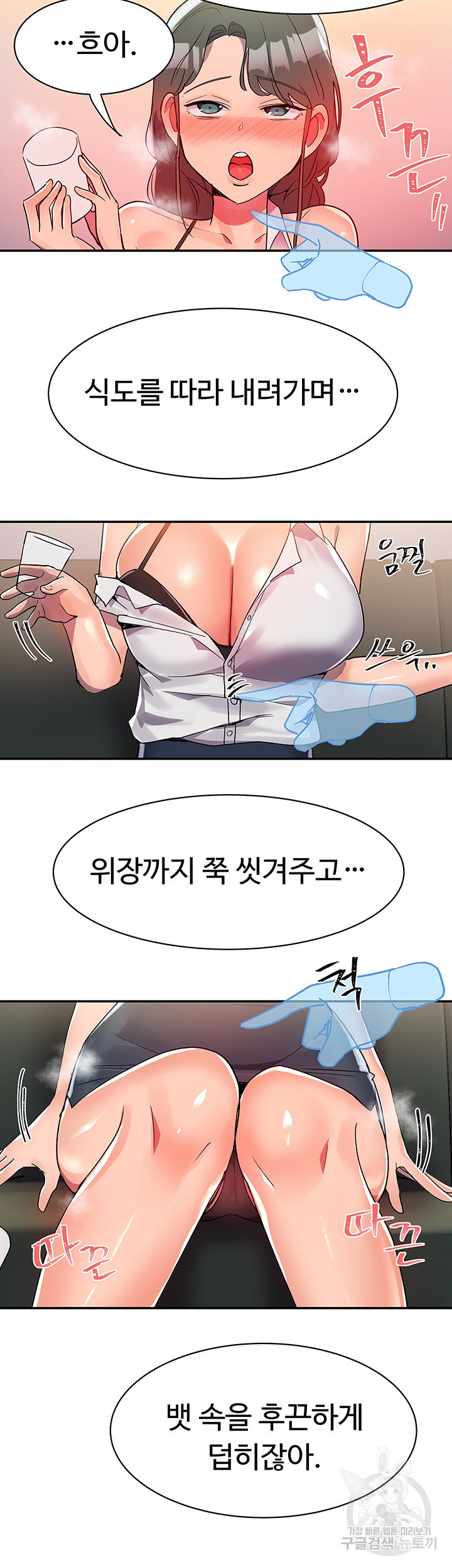 관계역전버튼:도도한 그녀를 교육해주자 3화 - 웹툰 이미지 7