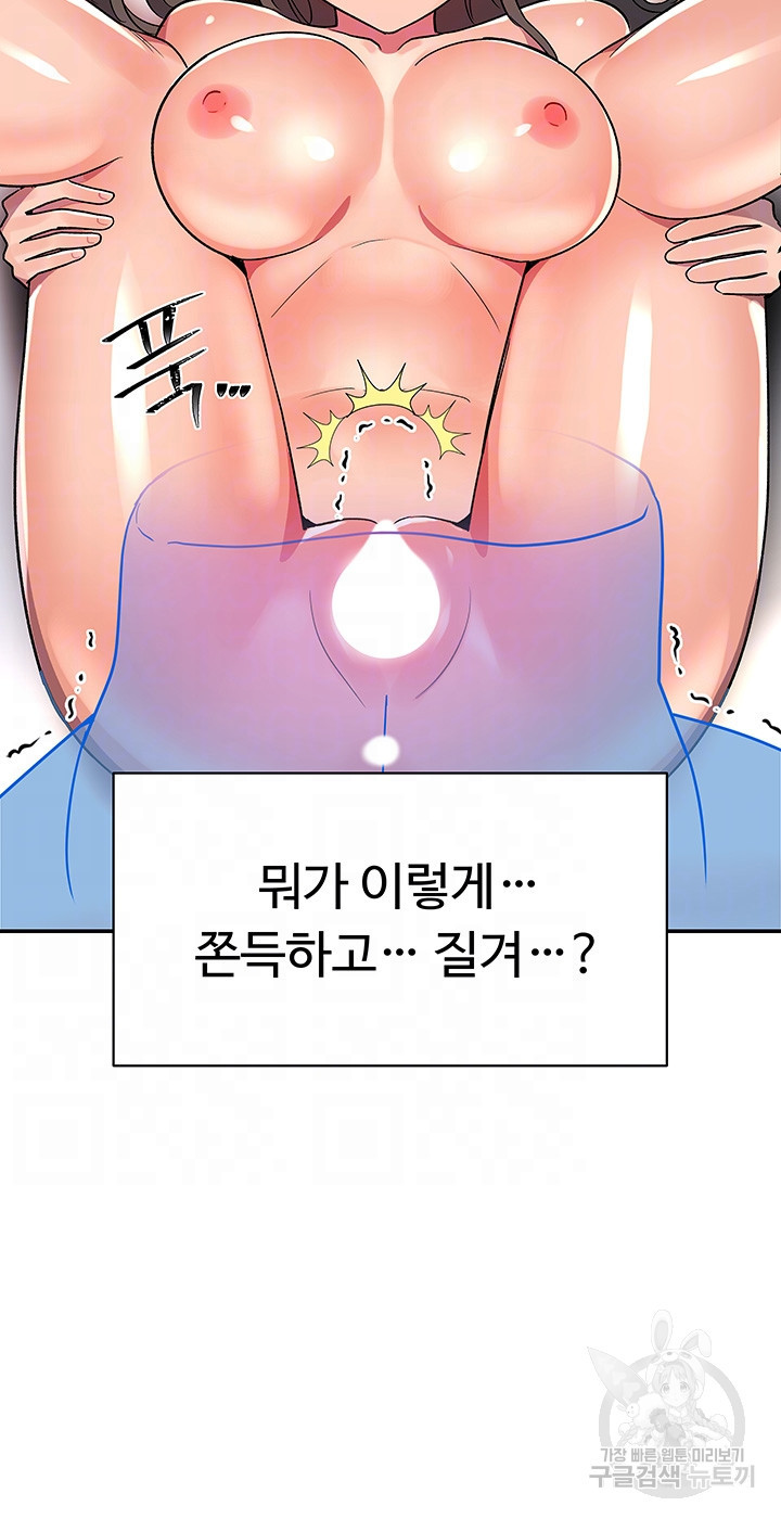 관계역전버튼:도도한 그녀를 교육해주자 6화 - 웹툰 이미지 4