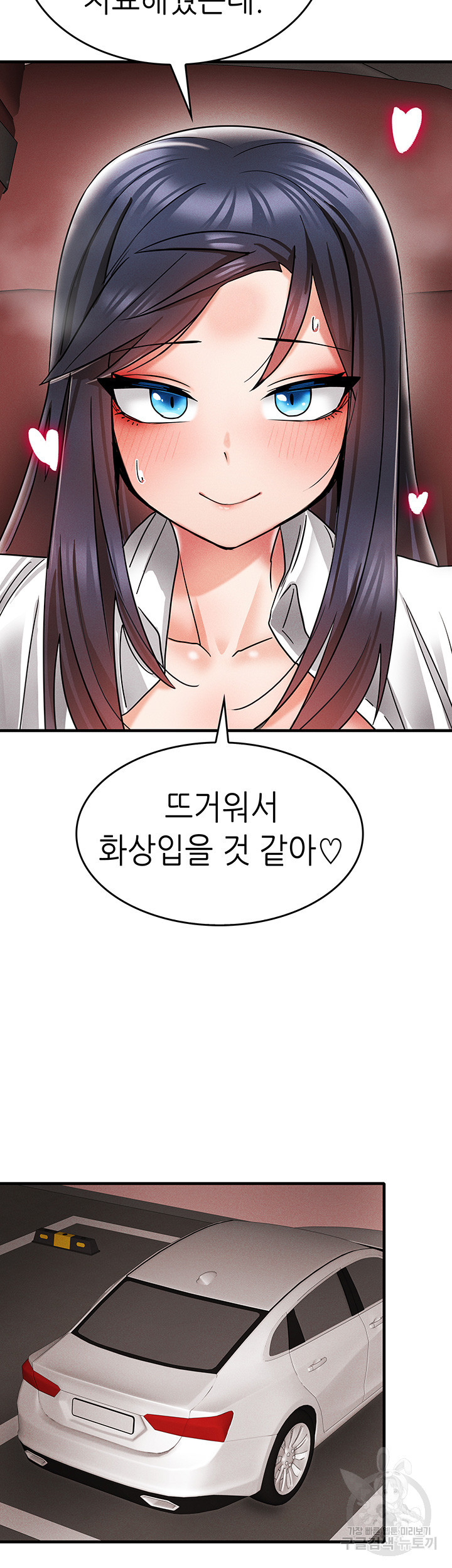 관계역전버튼:냉정한 그녀를 복종시키자 10화(최종화) - 웹툰 이미지 5