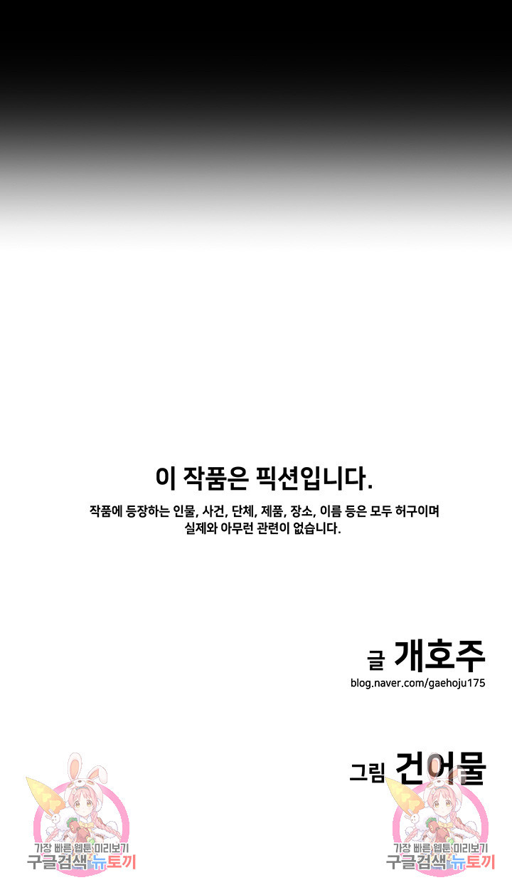 관계역전버튼:냉정한 그녀를 복종시키자 10화(최종화) - 웹툰 이미지 45