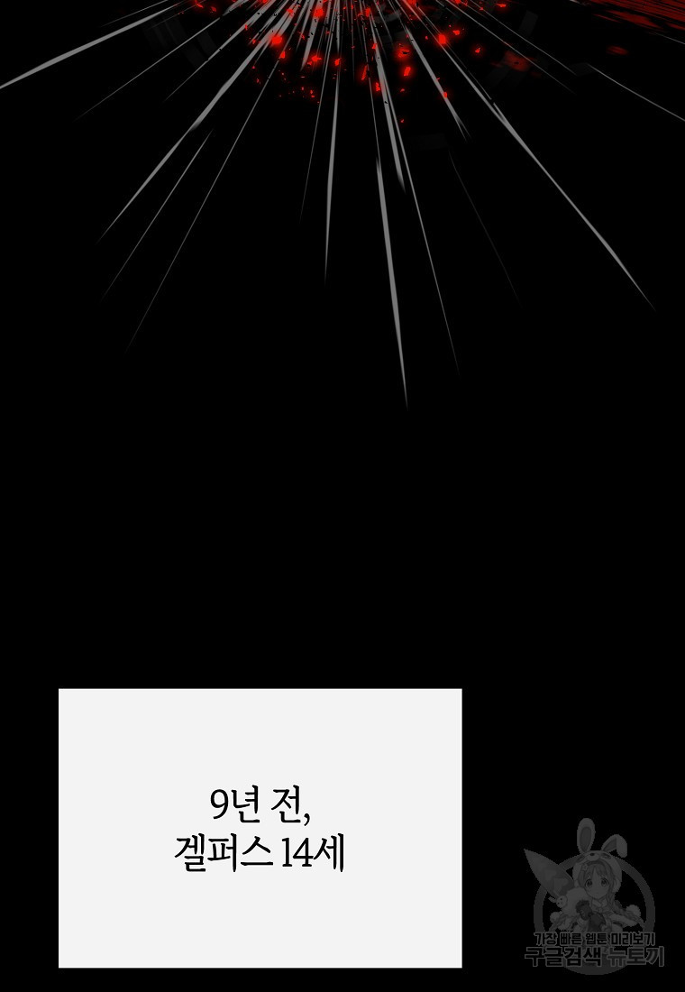 마녀의 딸이 남주의 저주를 풀면 2화 - 웹툰 이미지 41