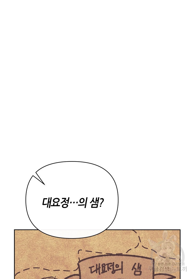 마녀의 딸이 남주의 저주를 풀면 5화 - 웹툰 이미지 37