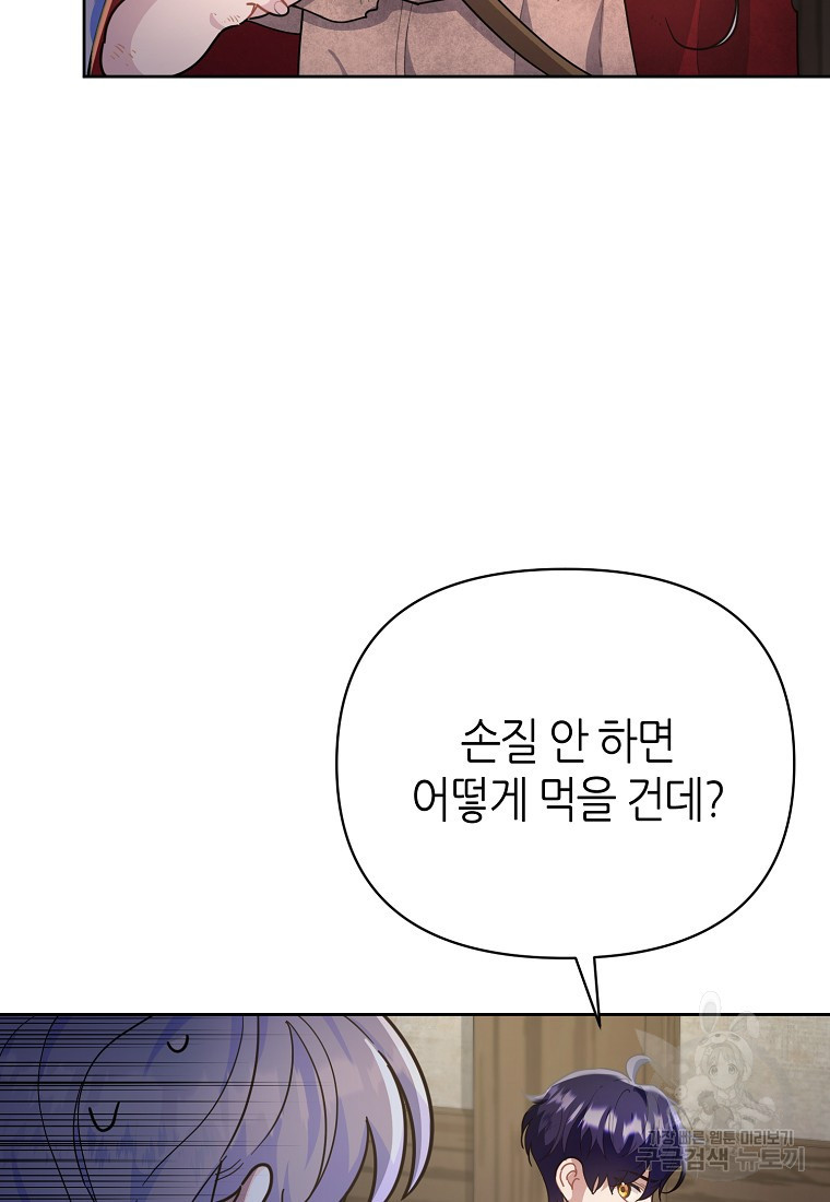 마녀의 딸이 남주의 저주를 풀면 6화 - 웹툰 이미지 62