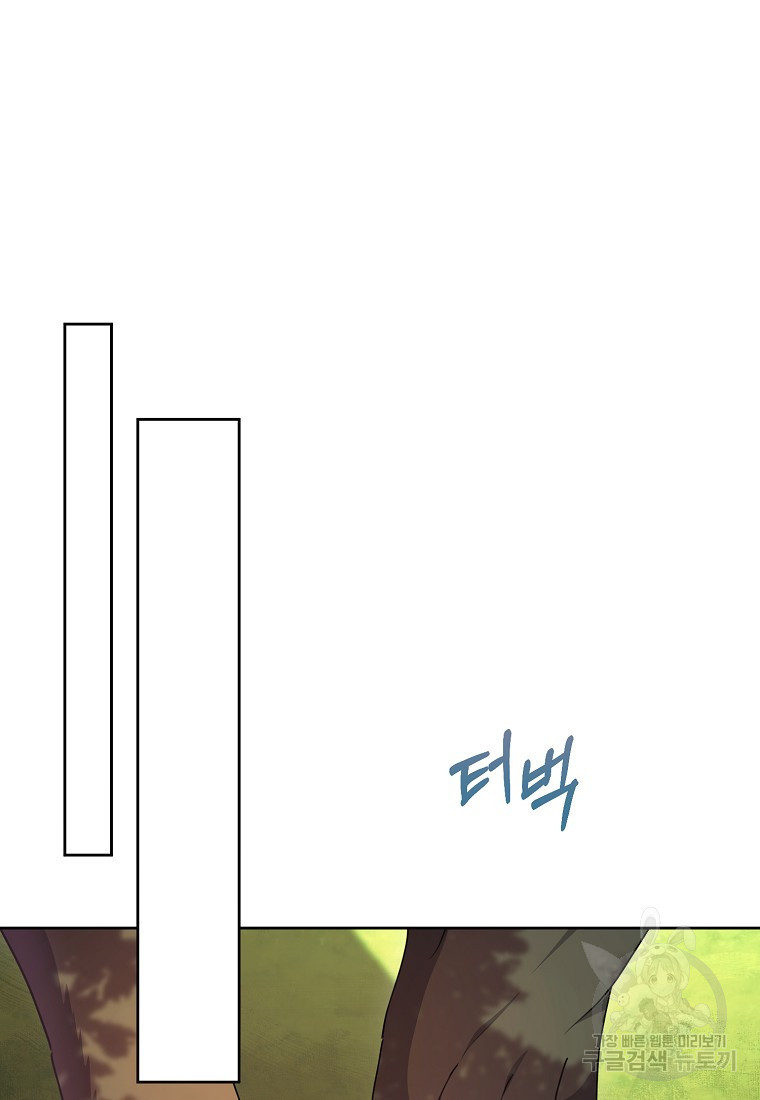 마녀의 딸이 남주의 저주를 풀면 17화 - 웹툰 이미지 84