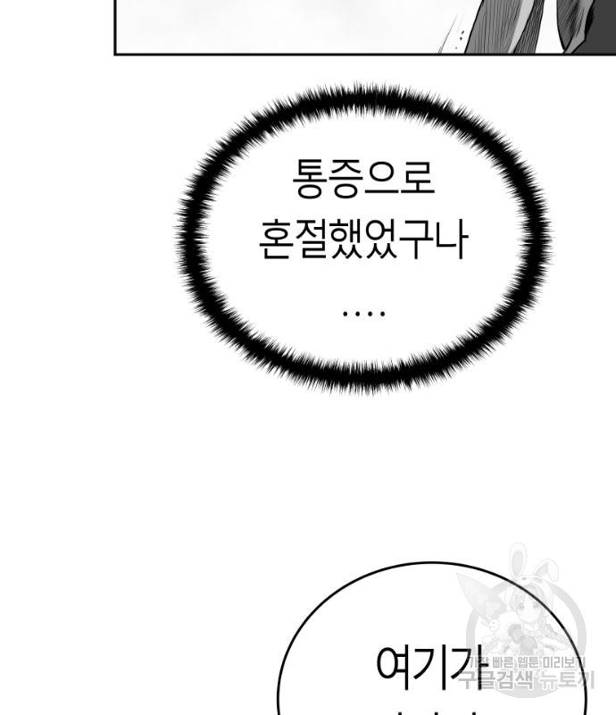 앵무살수 시즌3 52화 - 웹툰 이미지 99