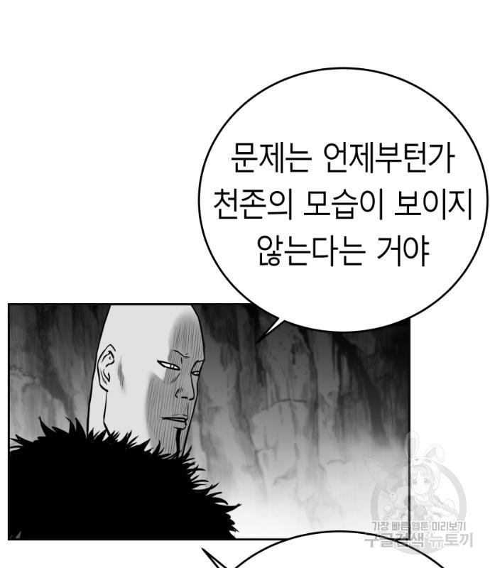 앵무살수 시즌3 52화 - 웹툰 이미지 104