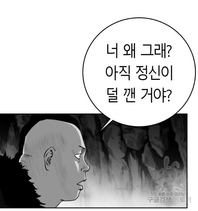 앵무살수 시즌3 52화 - 웹툰 이미지 113