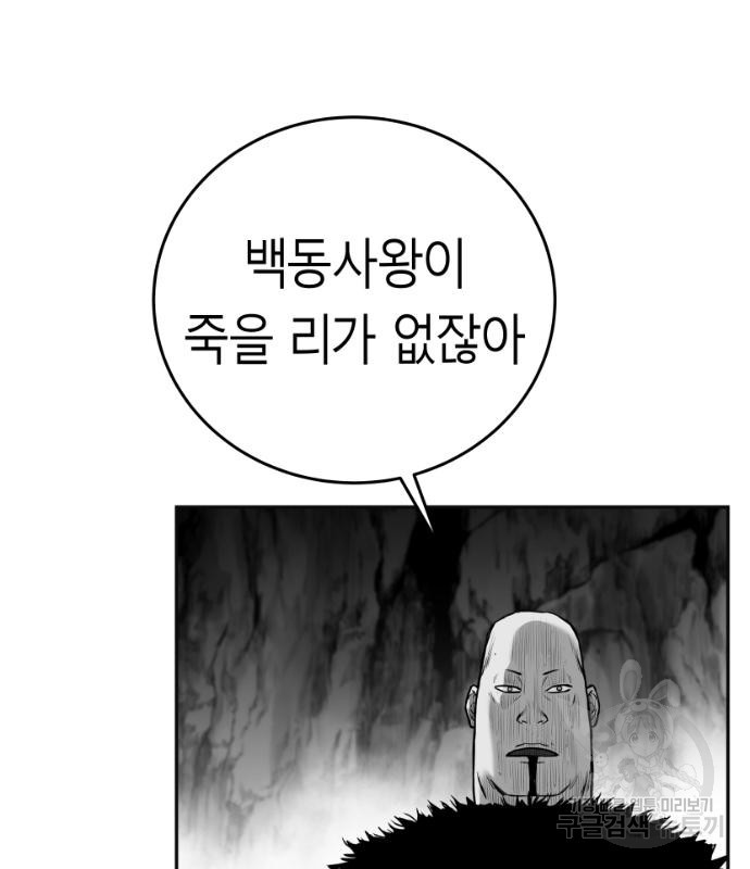 앵무살수 시즌3 52화 - 웹툰 이미지 114