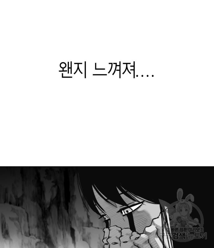 앵무살수 시즌3 52화 - 웹툰 이미지 117