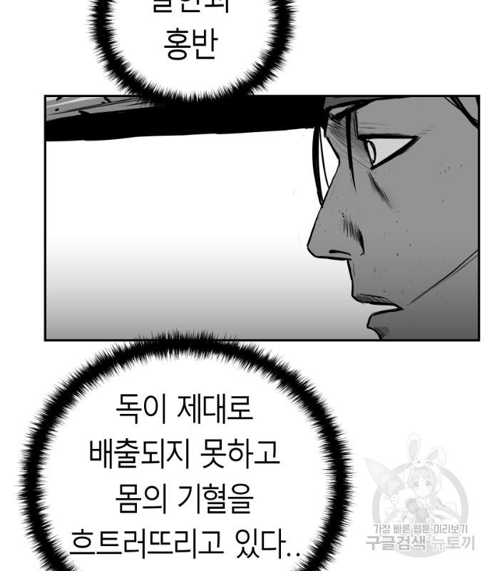 앵무살수 시즌3 52화 - 웹툰 이미지 156