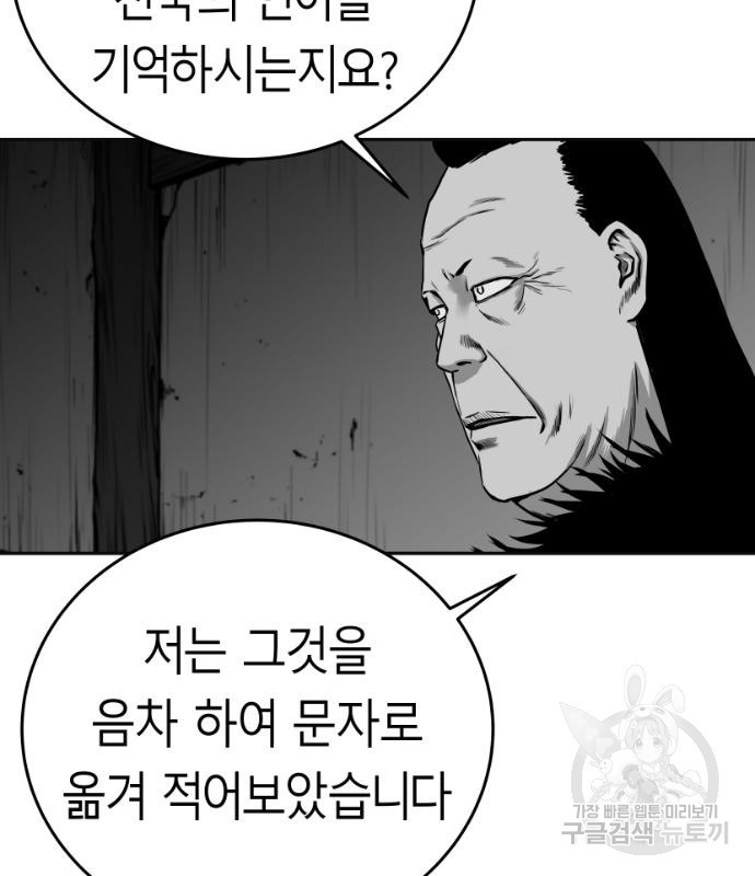 앵무살수 시즌3 53화 - 웹툰 이미지 23