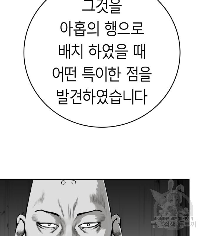 앵무살수 시즌3 53화 - 웹툰 이미지 28