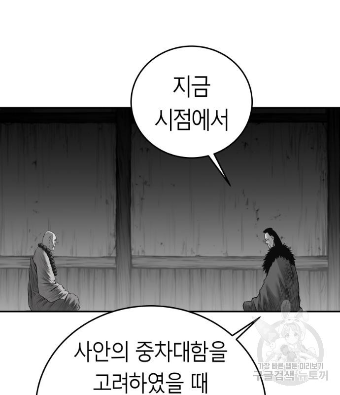 앵무살수 시즌3 53화 - 웹툰 이미지 30