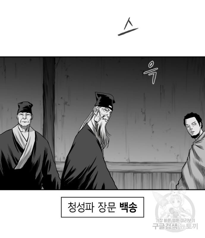 앵무살수 시즌3 53화 - 웹툰 이미지 159