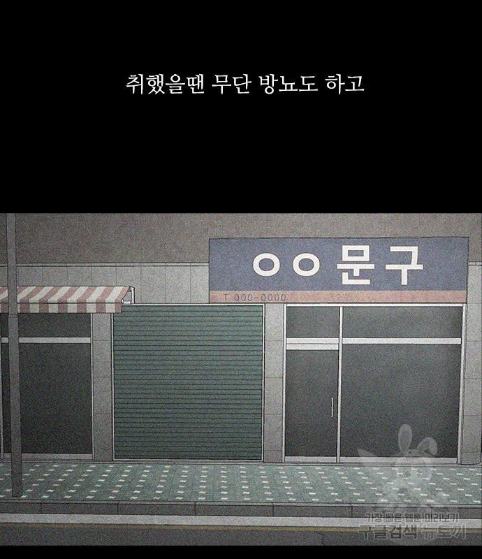 퍼니게임 51화 - 웹툰 이미지 6