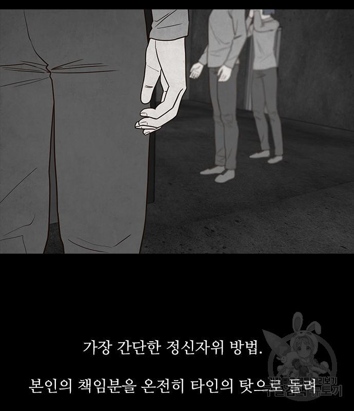 퍼니게임 51화 - 웹툰 이미지 27