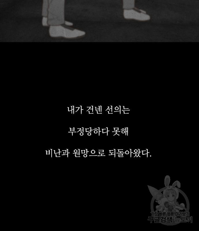 퍼니게임 51화 - 웹툰 이미지 29