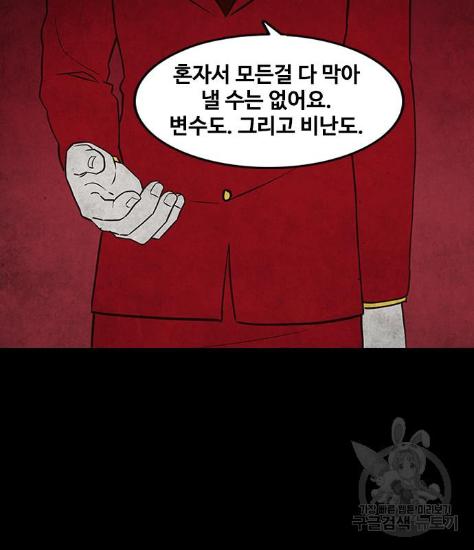 퍼니게임 51화 - 웹툰 이미지 31