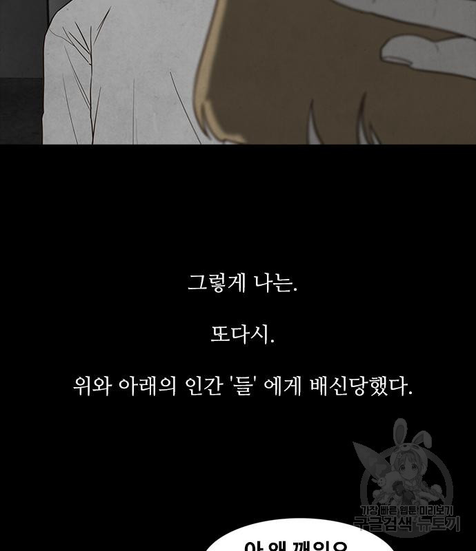 퍼니게임 51화 - 웹툰 이미지 37