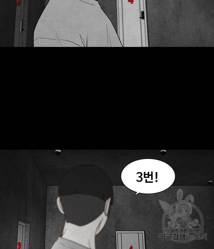 퍼니게임 51화 - 웹툰 이미지 46