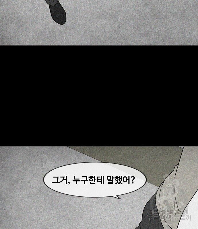 퍼니게임 51화 - 웹툰 이미지 67